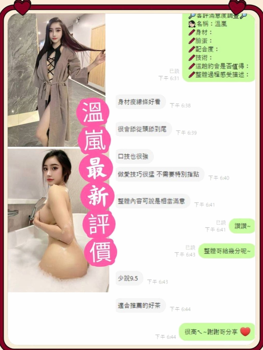 ✉學甲找茶✉雅姿✉夜店辣妹✉身高163cm✉體重54kg✉胸圍D罩杯✉年齡20歲✉乖巧配合度很高喲 粉色穴穴 奶炮 口交